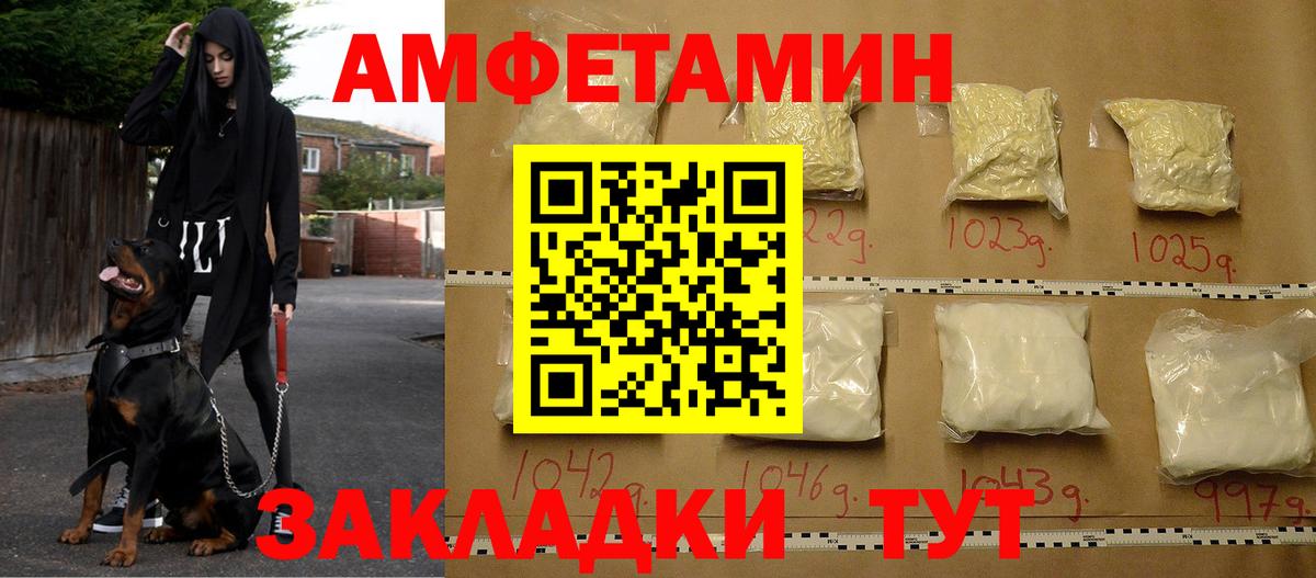 АМФ  Вход с VPN  Кушва  АМФЕТАМИН 97% 