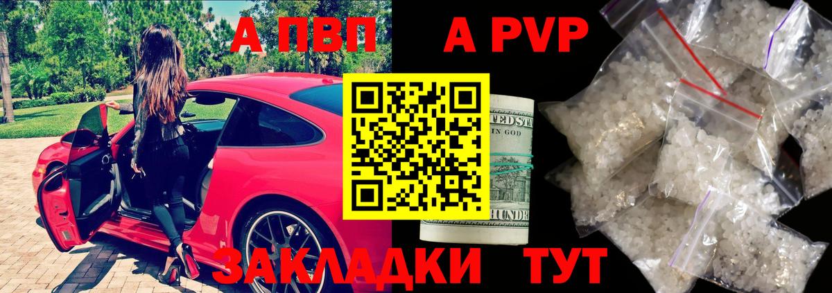 Кушва  Alpha-PVP крисы CK  Вход с VPN  Альфа ПВП  Alfa_PVP Соль  Alpha-PVP VHQ 