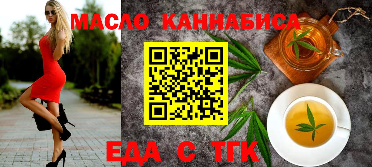 Печенье с ТГК конопля  Вход с VPN  Кушва 