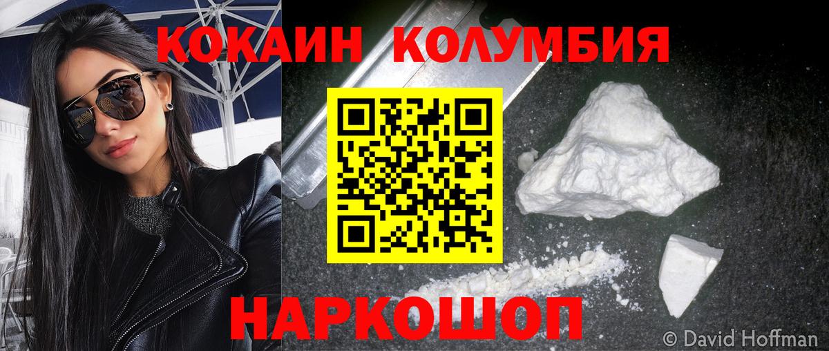 Cocaine  КОКАИН 97%  Вход с VPN  Кушва 