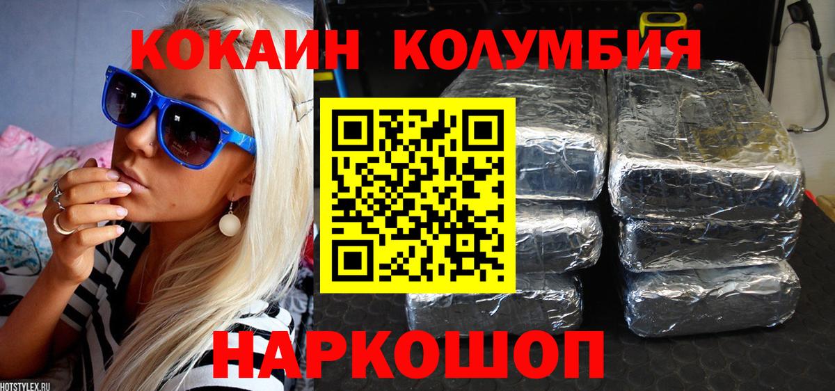 КОКАИН Перу Кушва