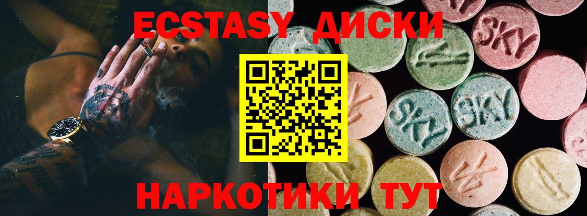 Ecstasy TESLA  Вход с VPN  ЭКСТАЗИ 99%  ЭКСТАЗИ  Кушва 