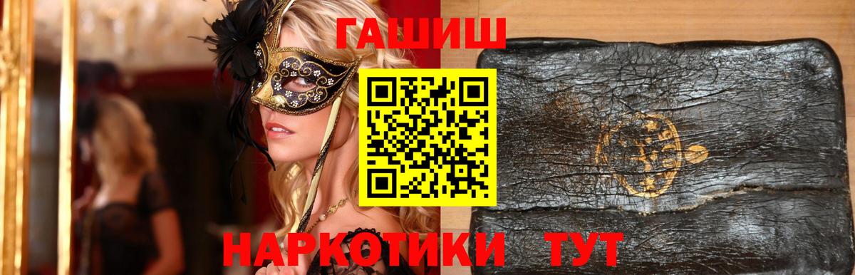 ГАШИШ гашик Кушва