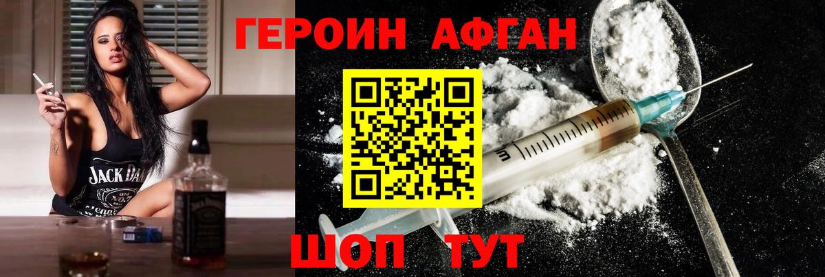 ГЕРОИН Heroin  Вход с VPN  Кушва 