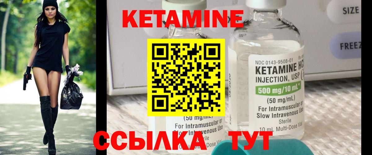 Кетамин ketamine  Вход с VPN  Кетамин VHQ  Кушва 