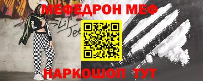 мяу мяу кристалл Ирбит