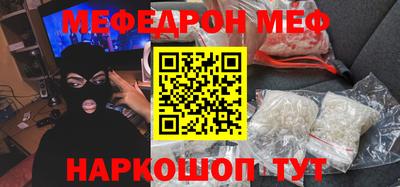 мяу мяу кристалл Ирбит