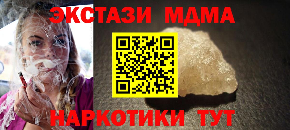 MDMA  Вход с VPN  Кушва  МДМА crystal 