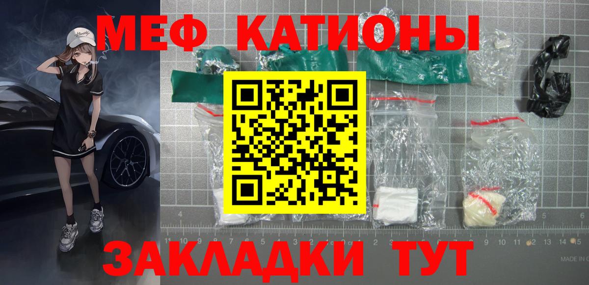 МЕФ mephedrone  Меф  Кушва  Мефедрон  Вход с VPN  МЕФ мяу мяу 