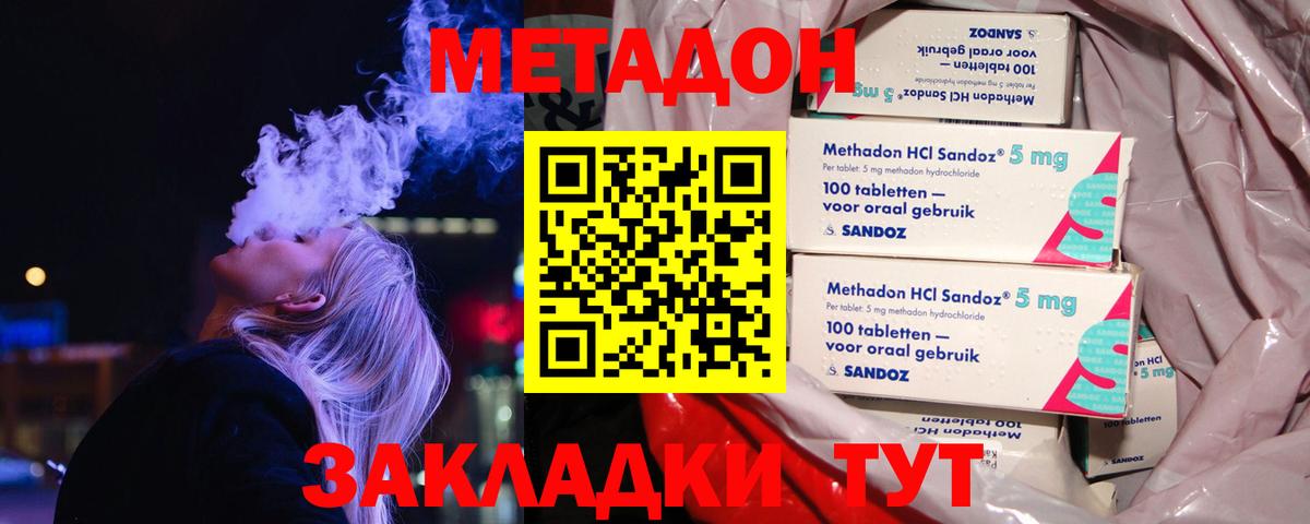 Кушва  МЕТАДОН кристалл  Вход с VPN 