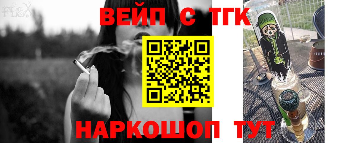 ТГК жижа  Вход с VPN  Кушва  Дистиллят ТГК концентрат 